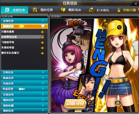 如何高效完成QQ飞车任务以获得狂风 2