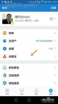 轻松操作！如何将支付宝余额宝的资金秒转到银行卡 2