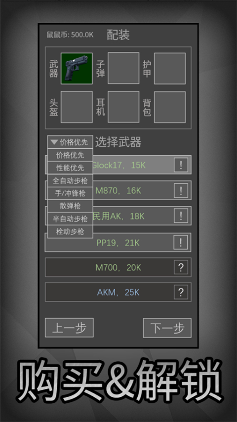 老鼠大冒险修改版 截图3