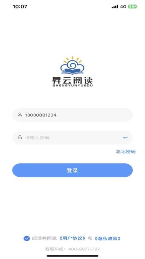昇云阅读免费版