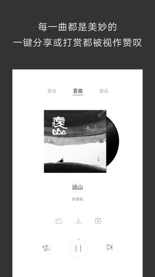 余音音乐 截图3