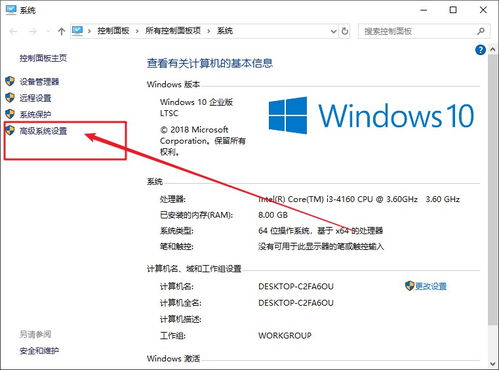 Win10系统中关闭系统还原功能的步骤 2