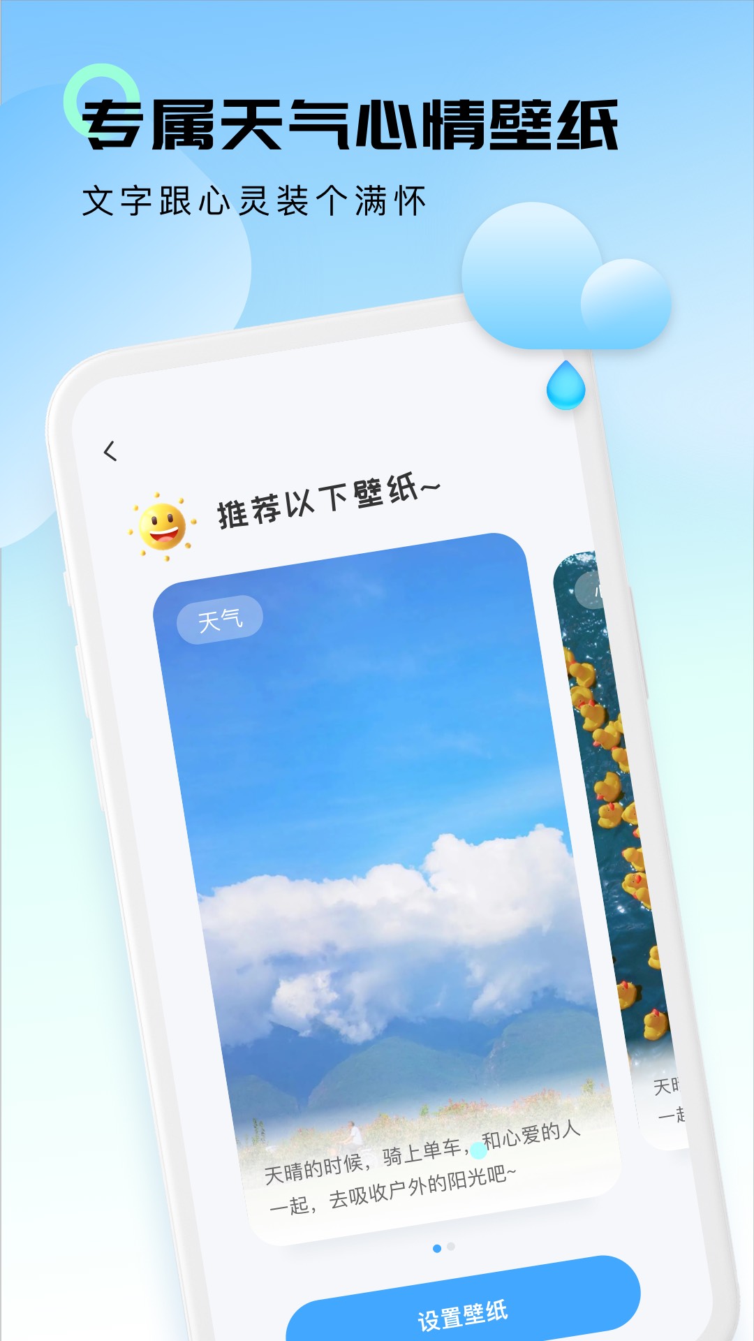 极简天气 截图3