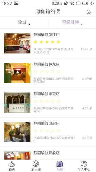 YOLO瑜乐 截图3