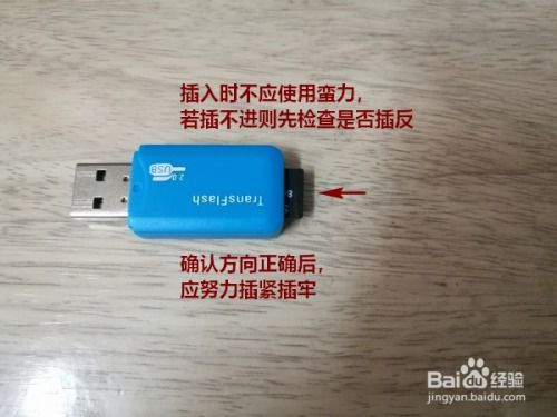 轻松掌握：读卡器的高效使用方法 3