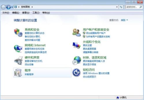 Windows7系统一键还原教程 3