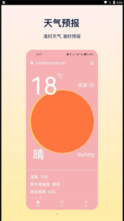 HD天气  1