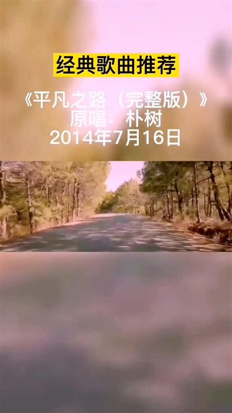 求歌名：歌词包含“我曾经跨过山和大海”的是哪首歌？ 5