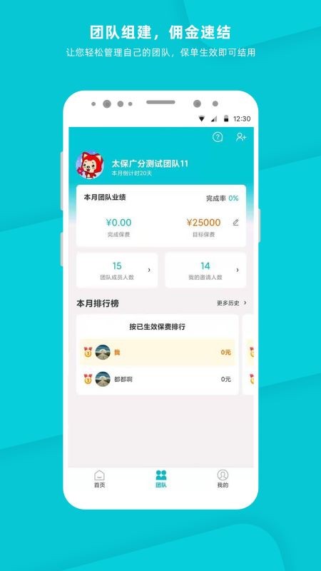 晶算师企业版 截图2