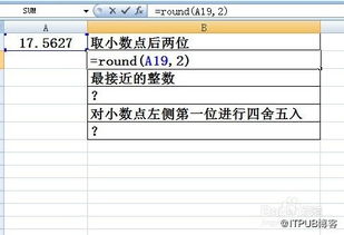 揭秘round函数：定义与实用指南 3