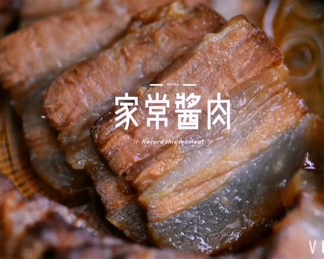 酱肉怎么做才好吃？6个视频教程 3