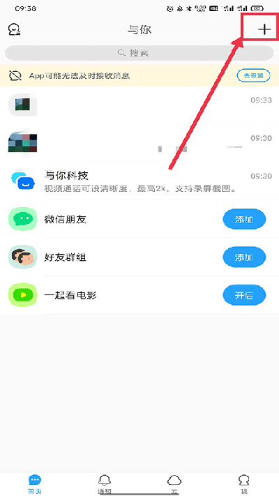 与你免费版 1