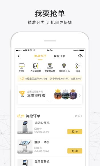 316 截图2