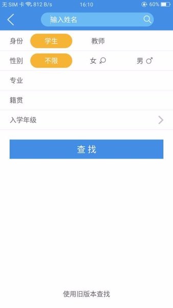 喜鹊儿最新版本 v2.6.401