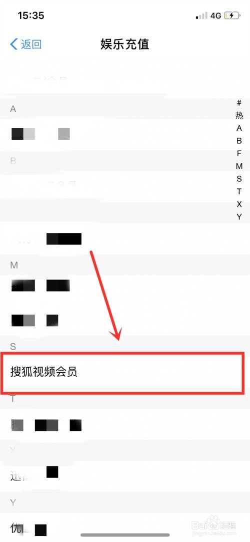 搜狐视频如何开通会员？ 2