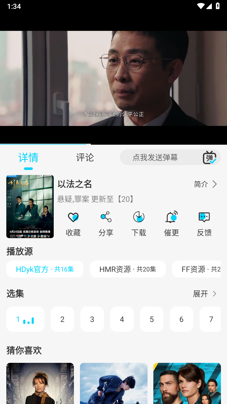 无界4K安卓版 截图3