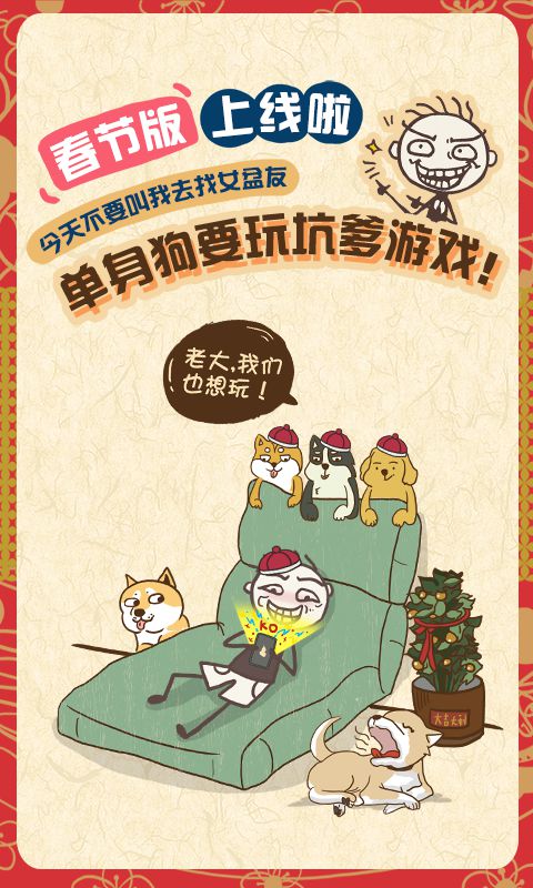 史上最坑爹的游戏7 截图2