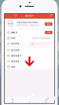 如何清除9x阅读器APP中的书籍缓存？ 4