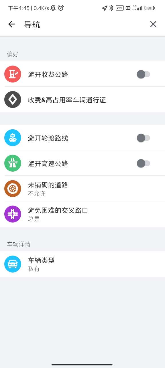 Waze位智免费版