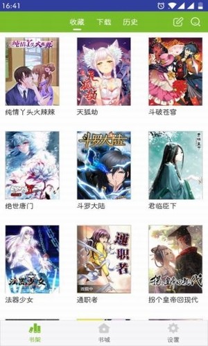 喵上漫画免费阅读