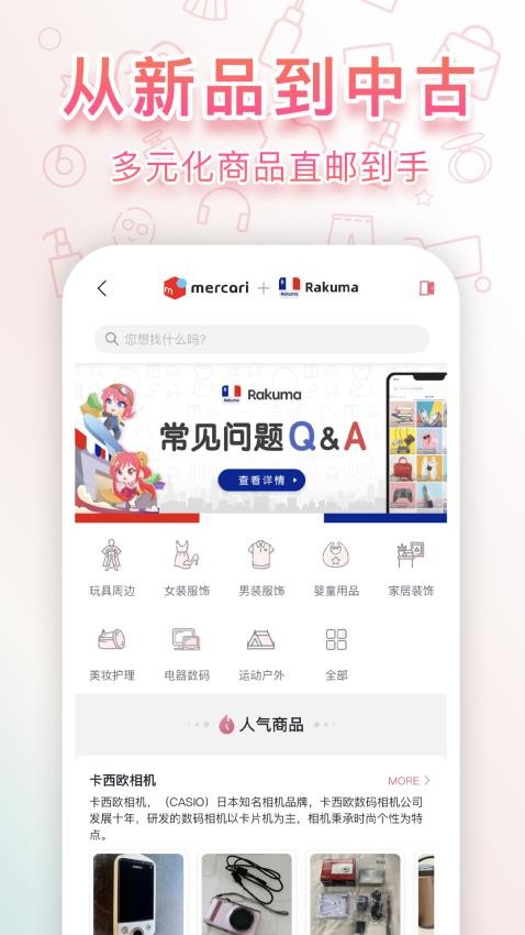 doorzo日淘 截图3