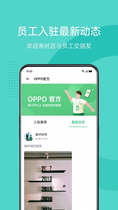 oppo社区app