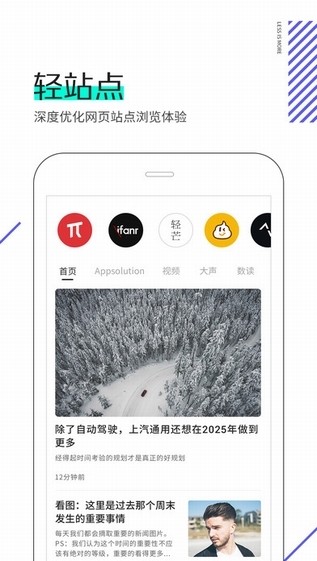 夸克浏览器 截图4