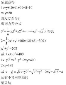 揭秘！轻松学会计算平均方差的方法 2