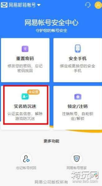 通过网易邮箱实现照片冲印指南 2