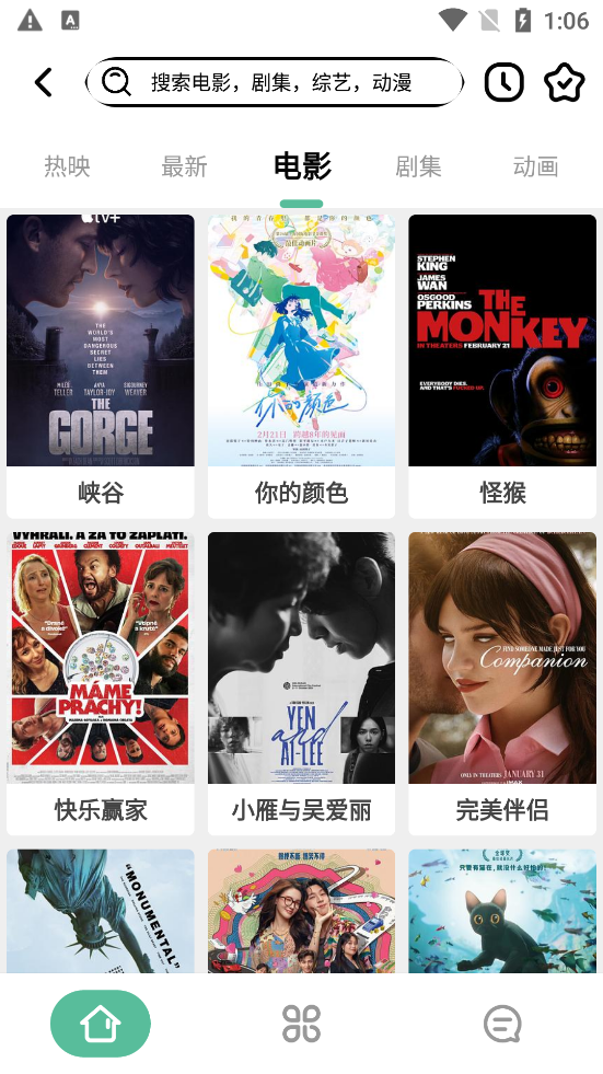 开端影视APP版本3.9.0 截图1