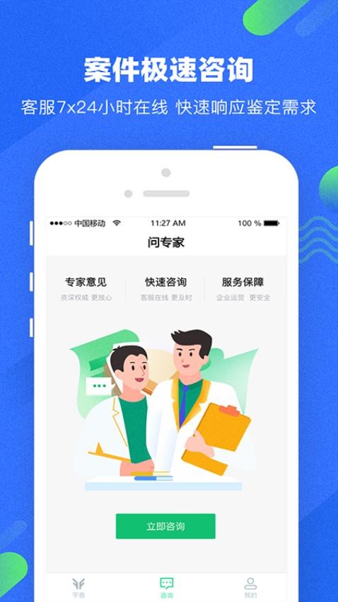 宇鹿鉴定app