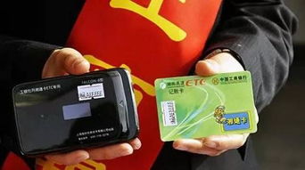如何办理建行ETC 3