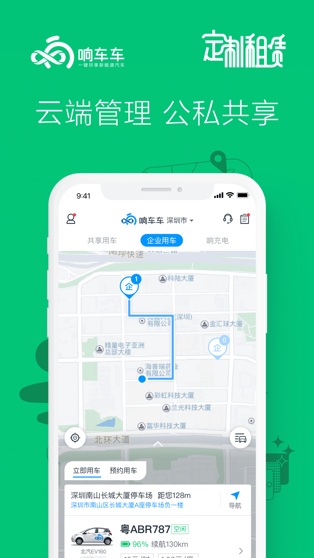 响车车手机版 截图3