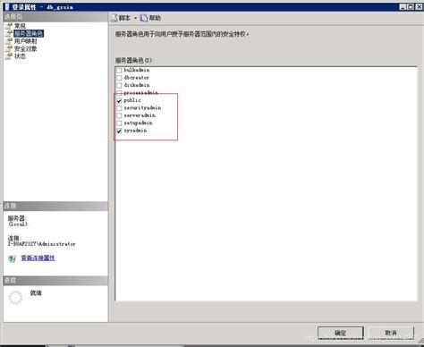 Windows Server 2008：轻松指南，教你如何新建用户账户 2