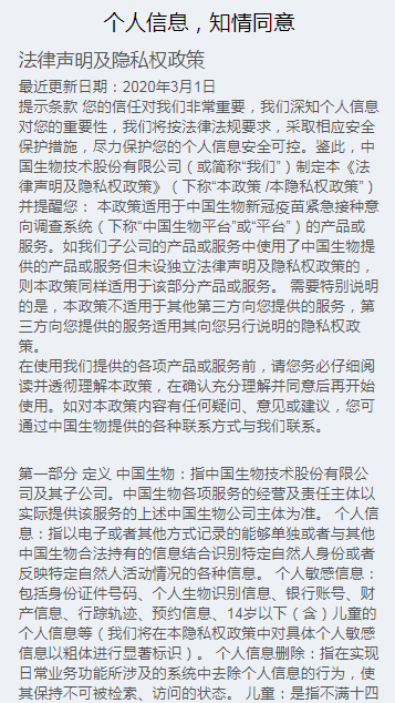 黑龙江新冠疫苗接种预约