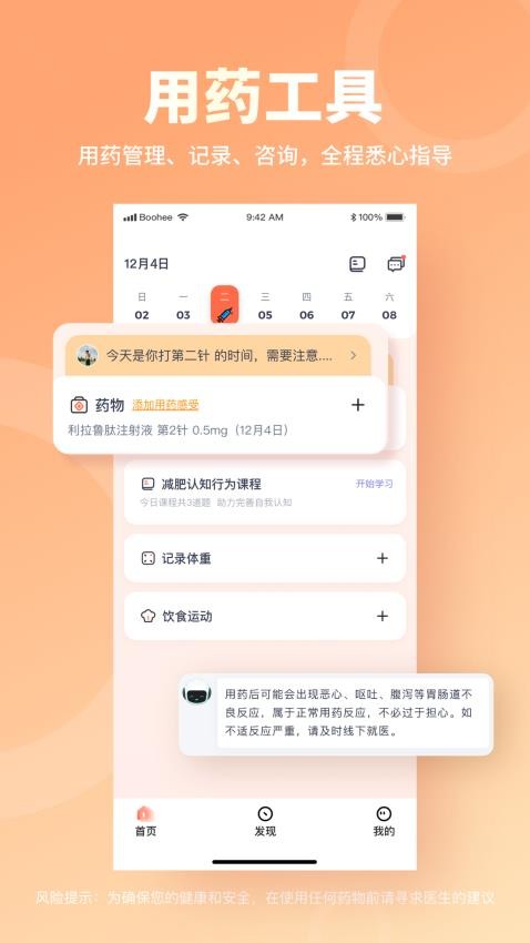薄荷宝箱 截图2