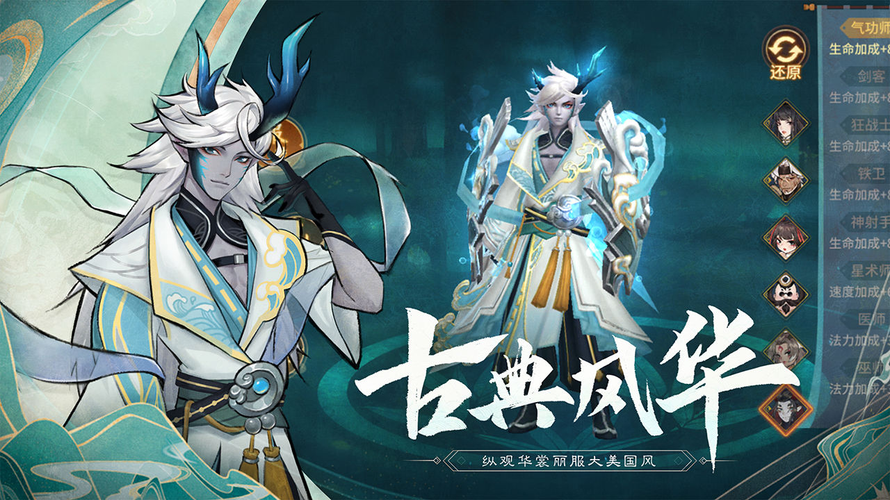万灵山海之境 截图2