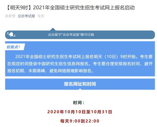 2023年研究生报名时间及流程详解 3