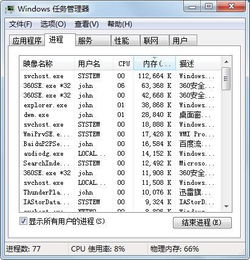 电脑内存爆满？快速解决内存占用过高问题！ 2