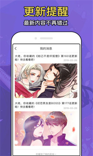 age动漫 截图4