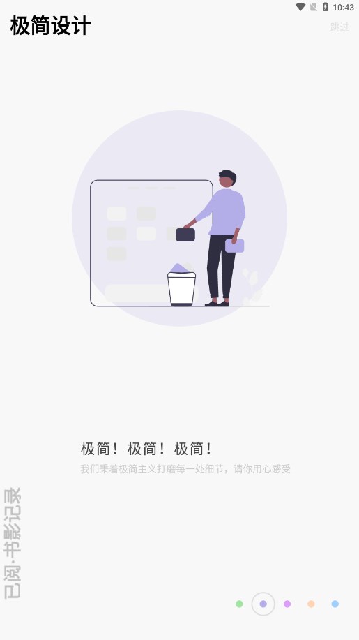 已阅app 截图2