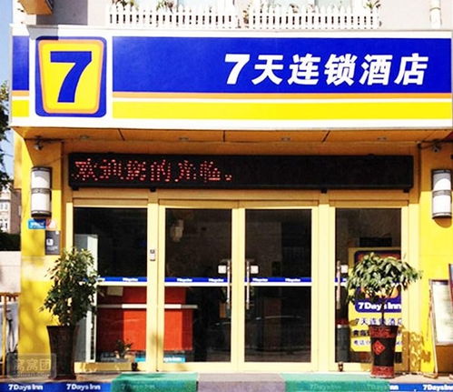 7天连锁酒店会员入住前应该知道哪些小知识？ 4