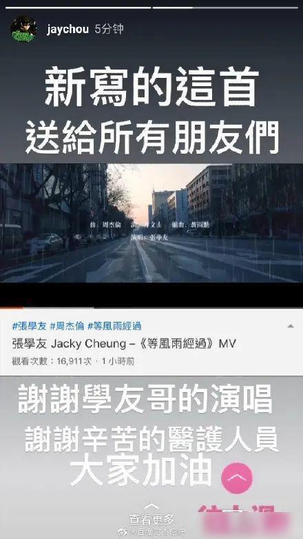 周杰伦哪首歌的歌词有“哎呦哎呦喔”？ 2