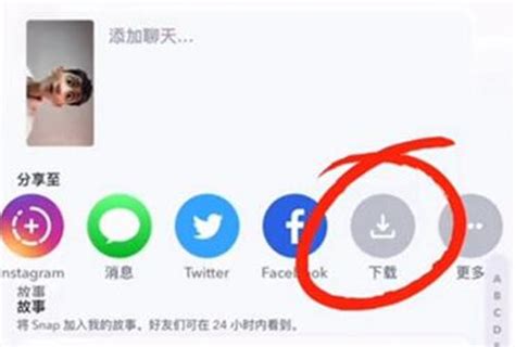 如何在Snapchat上应用漫画脸效果并轻松下载？ 1