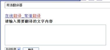 Chinese Address to English Translator 2