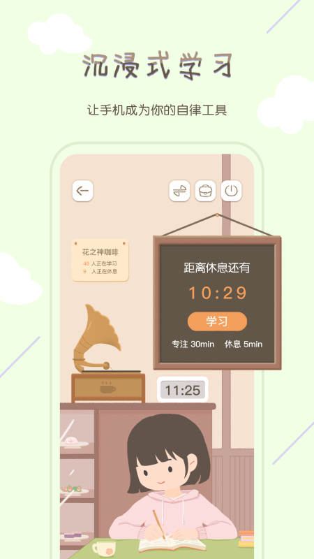 专注咖啡馆APP