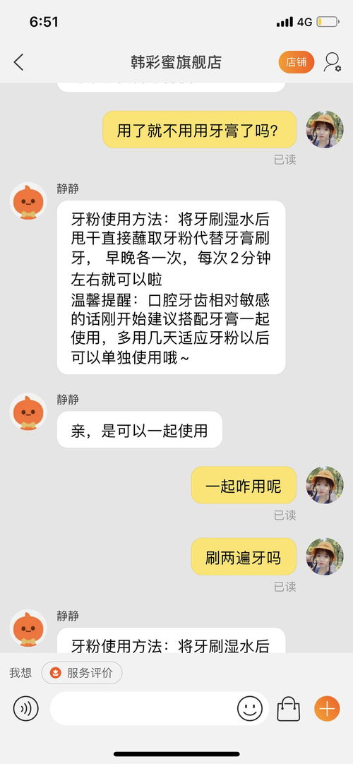 9527服务真实性探究 4
