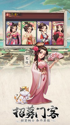 我是大东家官网版 截图4