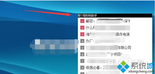 完全卸载与清除帮5淘的指南 2