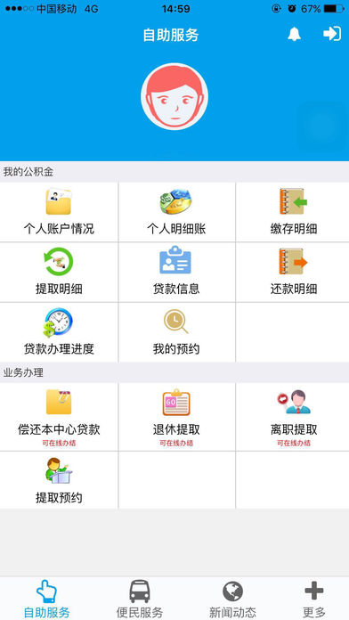 长沙住房公积金 1